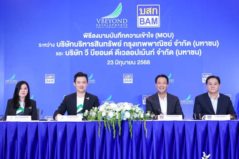 "วีบียอนด์" จับมือ "BAM" ลงนาม MOU เดินหน้าขยายตลาดที่อยู่อาศัย พร้อมเปิดตัวโครงการ "บ้านสร้างตัว" ราคาต่ำ 3 ล้าน ผ่อนถูก ปลอดเงินดาวน์ เพิ่มโอกาสให้คนไทยมีบ้านทั่วประเทศ