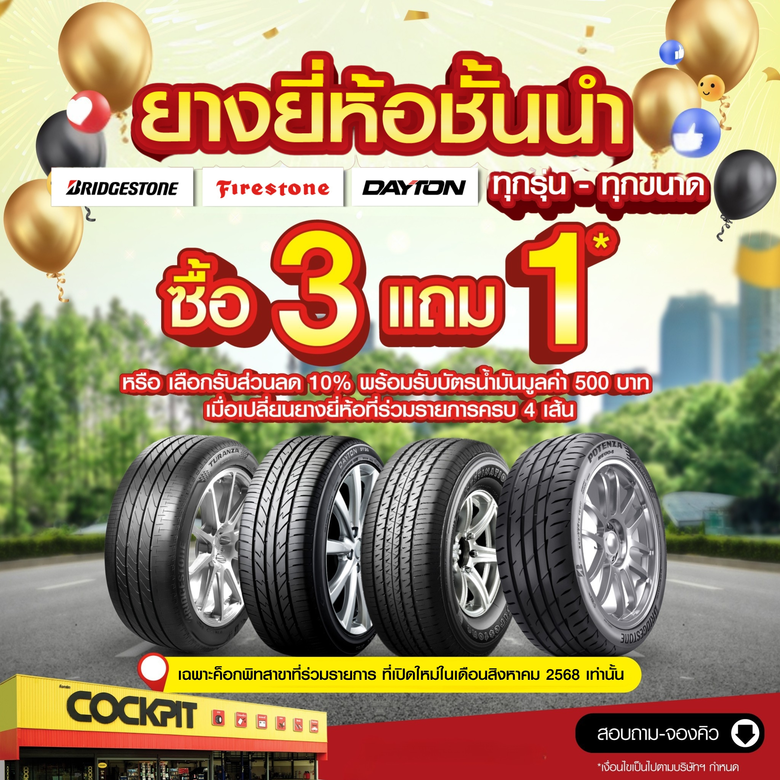 COCKPIT Expands 3 New Branches in the Central Region, Offering Special Deals to Serve Customers