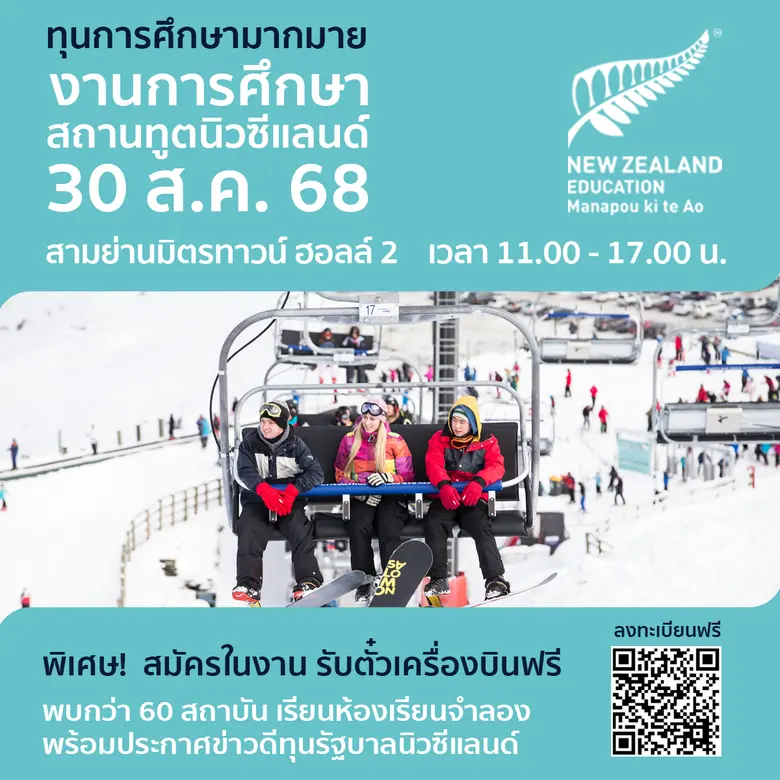New Zealand Education Fair 2025 - Thailand's Biggest New Zealand Study Event Returns on 30 August