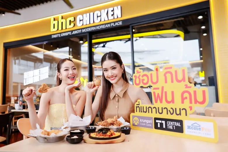 เอาใจสายช้อป-สายชิม กับแคมเปญ "ช้อป กิน ฟิน คุ้ม ที่เมกาบางนา" ผู้ถือบัตรเครดิต กรุงศรี และบัตรเครดิต เซ็นทรัล เดอะวัน รับสิทธิพิเศษสุดคุ้ม 3 ต่อ