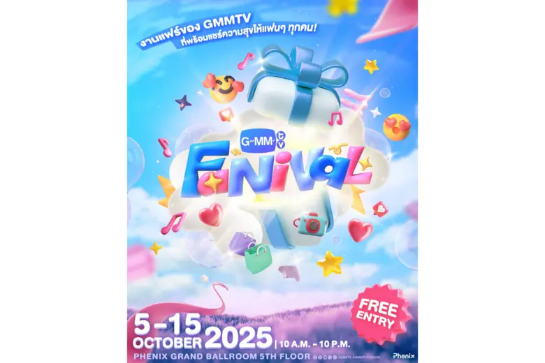 สุดยิ่งใหญ่ "GMMTV FANIVAL" งานแฟร์ของ "GMMTV" พร้อมแชร์ความสุขสนุกจัดเต็มให้แฟนๆ กับกิจกรรมมากมายตลอดทั้งงาน ปักหมุดล็อกวันห้ามพลาด 5-15 ตุลาคมนี้ ที่ Phenix Grand Ballroom 5th Floor เข้าฟรี!!
