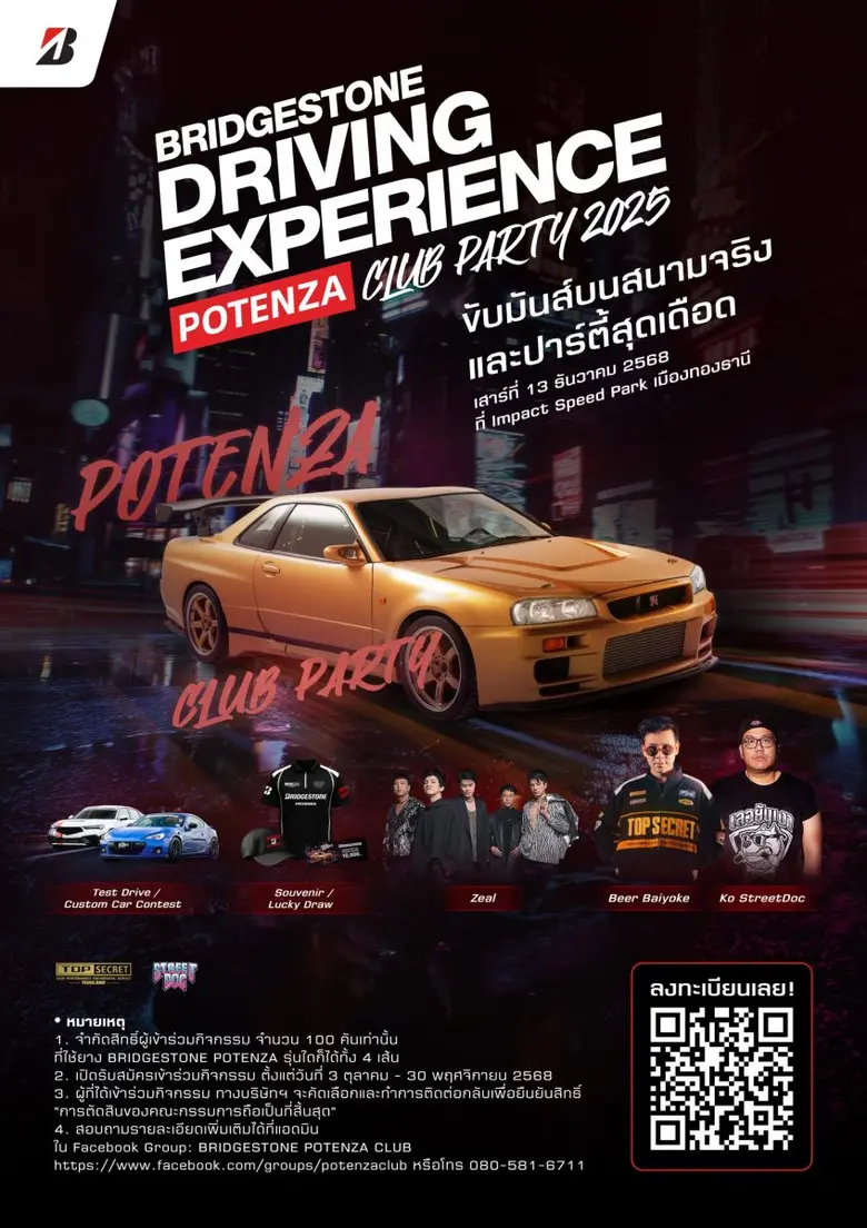 Bridgestone Joins Hands with "Beer Baiyoke" and "Ko Street Doc", Inviting Customers Using the BRIDGESTONE POTENZA Tires to join "2025 Bridgestone Driving Experience: POTENZA Club Party"