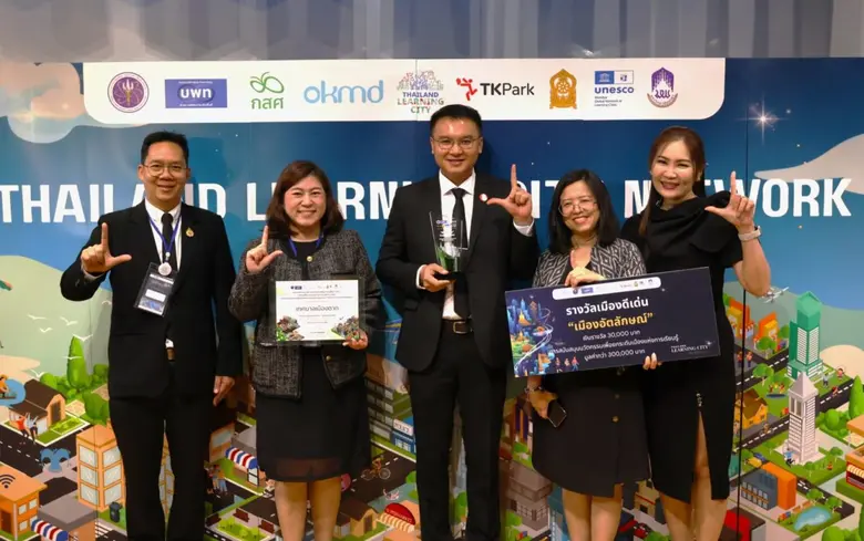 ม.พะเยา ร่วมขับเคลื่อน "เมืองแห่งการเรียนรู้ประเทศไทย" จุดประกายการเรียนรู้ตลอดชีวิตสู่สังคมแห่งความเสมอภาค