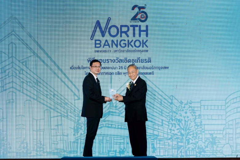 Bangchak Honored as Model Organization for Volunteerism and Social Contribution by North Bangkok University