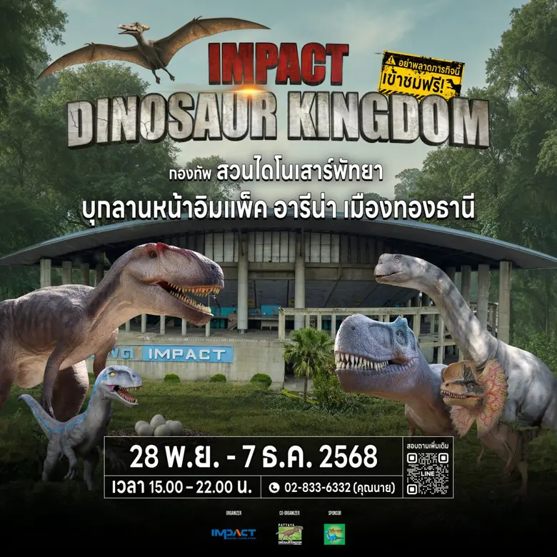 IMPACT Muang Thong Thani Unveils New Year-End Landmark, Turning Arena Front into a Festive Chill Zone.