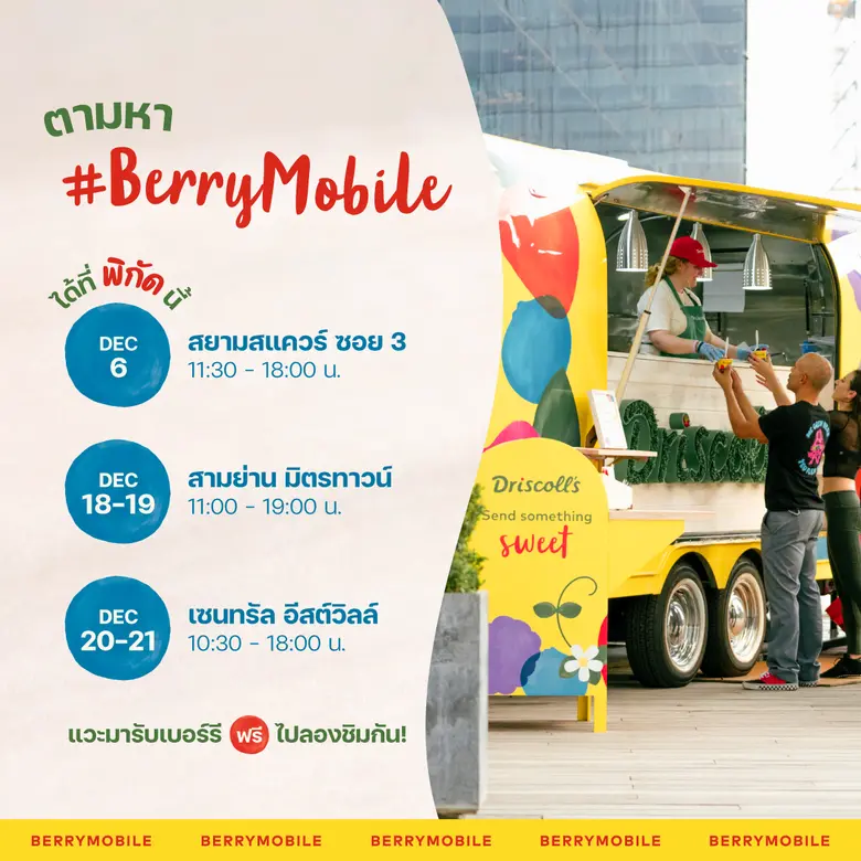 The Berry Joy is Back! Driscoll's Spreads Holiday Cheer with a Fun-Filled Roadshow Across Bangkok