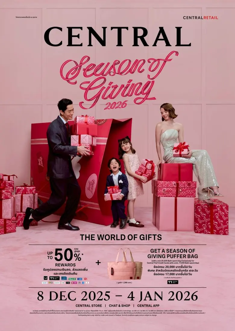 ห้างเซ็นทรัล ในเครือเซ็นทรัล รีเทล ตอกย้ำแลนด์มาร์กหนึ่งเดียวของเทศกาลเฉลิมฉลอง จัดงาน "CHRISTMAS LIGHT UP WONDER"