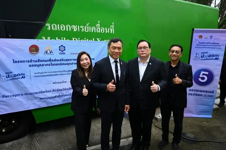 IEAT Partners with AstraZeneca, DLPW, and SSO to Launch a Social Initiative "Lung Screening with AI Innovation"