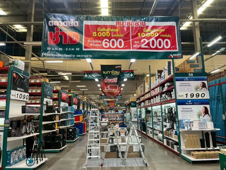 เมกาโฮม เปิด "ตลาดนัดช่าง" ถูกจริง! สินค้าเพื่อช่าง ทุบราคาลดหนัก 11 วันเต็ม