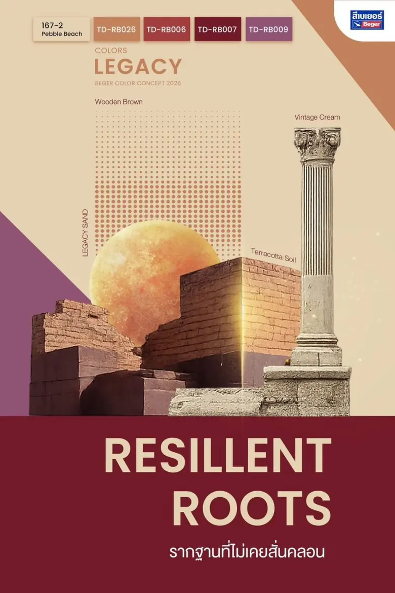 เบเยอร์ เปิดตัว "Beger Color Concept 2026 : COLORS LEGACY"