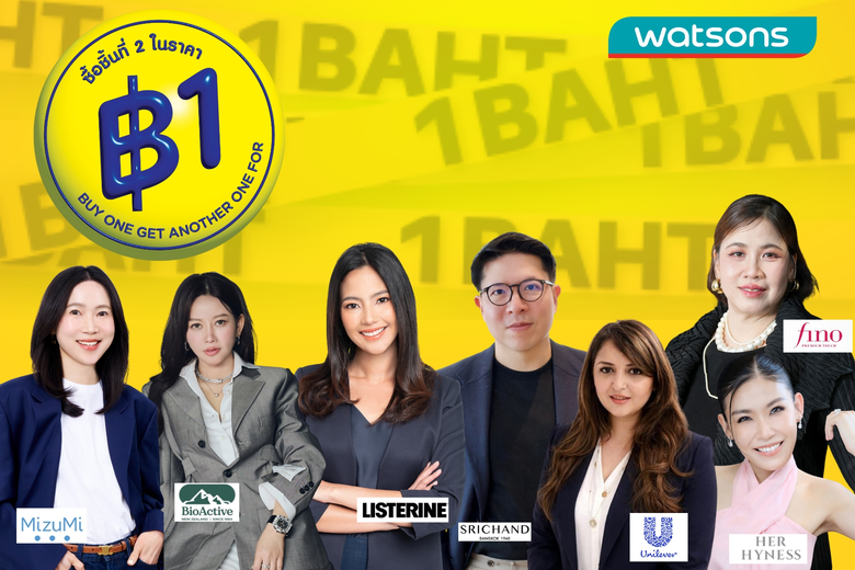 พันธมิตรแบรนด์ชั้นนำรวมพลัง ผนึก "วัตสัน" ตอกย้ำซิกเนเจอร์โปรฯ "ชิ้นที่สอง 1 บาท" สะท้อนความแข็งแกร่งผู้นำตลาดสุขภาพและความงาม