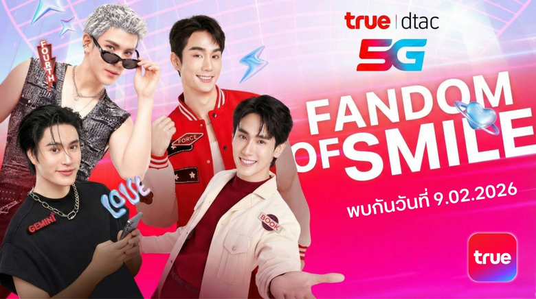 ล็อคคิวรอเลย!…True5G ผู้สร้างปรากฏการณ์ Fan Phenomenon ตัวจริง เตรียมเสิร์ฟบิ๊กเซอร์ไพรส์ "ครั้งแรก" รวม 4 ศิลปินตัวท็อป Gen Z GEMINI - FOURTH | FORCE - BOOK มอบความพิเศษส่งตรง "เฉพาะลูกค้าทรู ดีแทค"