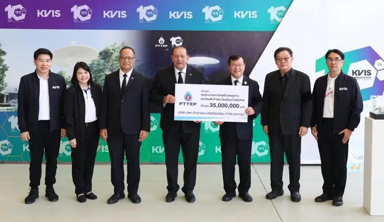PTTEP supports 35 million baht for the development of KVIS planetarium and observatory, strengthening youth capabilities in science and technology