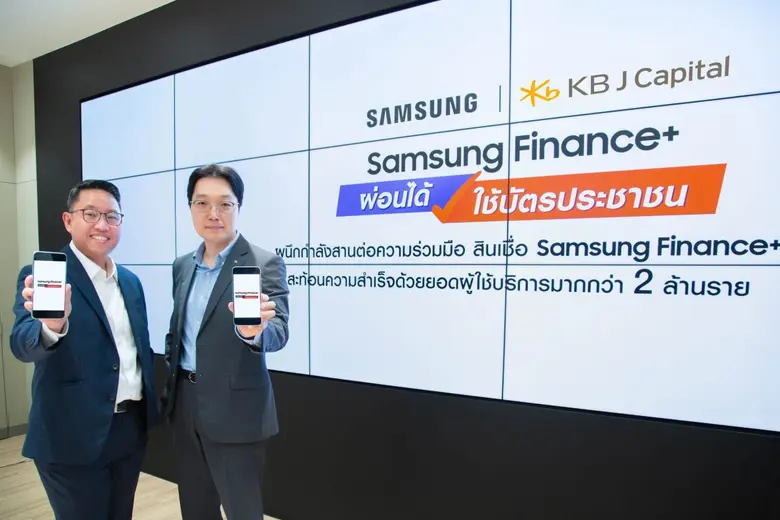 KB J Capital ร่วมกับ Thai Samsung Electronics ผนึกกำลังสานต่อความร่วมมือทางธุรกิจ ขยายบริการสินเชื่อเพื่อผู้บริโภค สะท้อนความสำเร็จด้วยฐานผู้ใช้มากกว่า 2 ล้านราย
