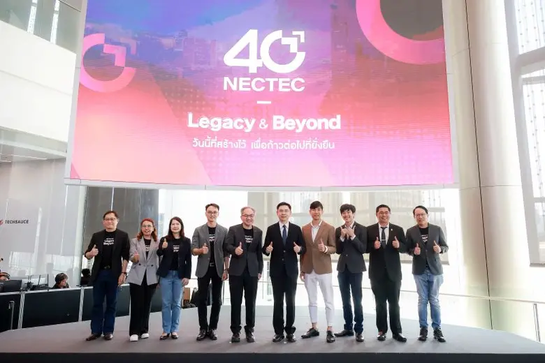 เนคเทค สวทช. ประกาศทางรอดประเทศไทย ต้องเปลี่ยนจาก 'ผู้ใช้งาน' สู่ 'ผู้ร่วมสร้าง' เทคโนโลยีแห่งอนาคต ผ่านทิศทาง 40 ปี Legacy &amp; Beyond