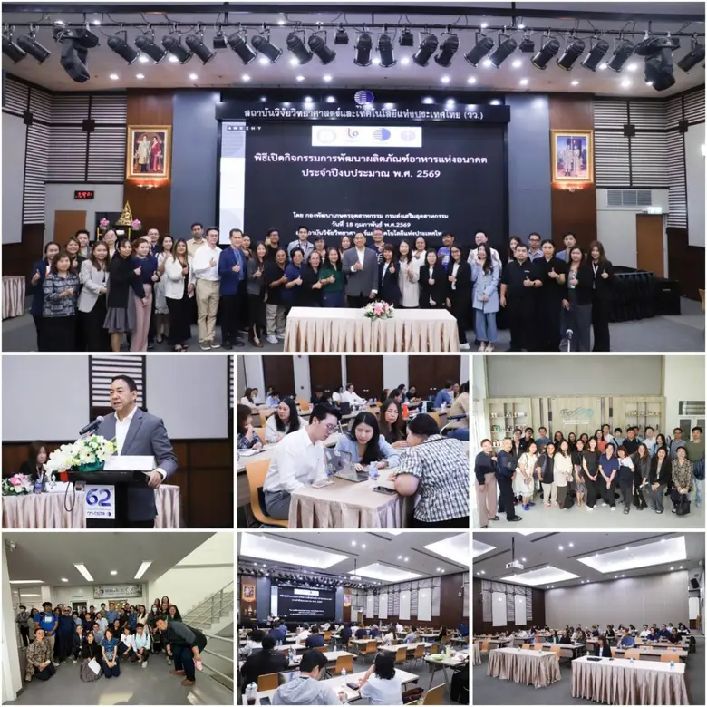 วว. จับมือ กรมส่งเสริมอุตสาหกรรม ปั้น 30 SMEs ยกระดับ "อาหารแห่งอนาคต" ขับเคลื่อนไทยสู่การผลิตเชิงพาณิชย์และส่งออกอย่างยั่งยืน