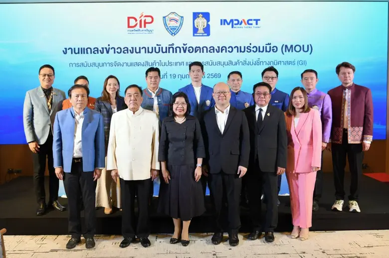 กรมทรัพย์สินทางปัญญา ผนึกกำลัง หอการค้าไทย - อิมแพ็ค เมืองทองธานีเปิดโมเดลรัฐ-เอกชน ปั้น GI ไทย