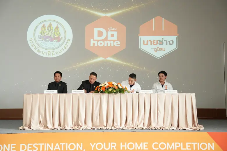 ดูโฮมเสริมแกร่งแรงงานช่าง จับมือกรมพัฒนาฝีมือแรงงาน พัฒนาทักษะช่างไฟฟ้า - ช่างก่อสร้าง เชื่อมมาตรฐานสู่การทำงานจริง