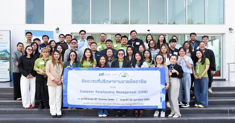พีดีเฮ้าส์ ยกระดับมาตรฐานงานบริการจัดอบรม CRM Online เสริมแกร่งทีมที่ปรึกษางานขายดูแลลูกค้าอย่างมืออาชีพ