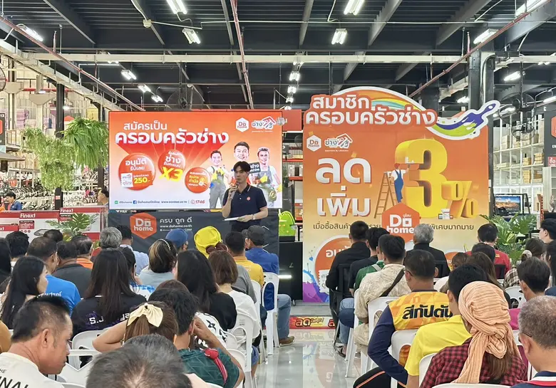 ดูโฮม อุบลราชธานี จัดใหญ่ "มหกรรมคนทำบ้าน ลดสูงสุด 50%" พร้อมสัมมนาพิเศษเสริมแกร่งช่างท้องถิ่น