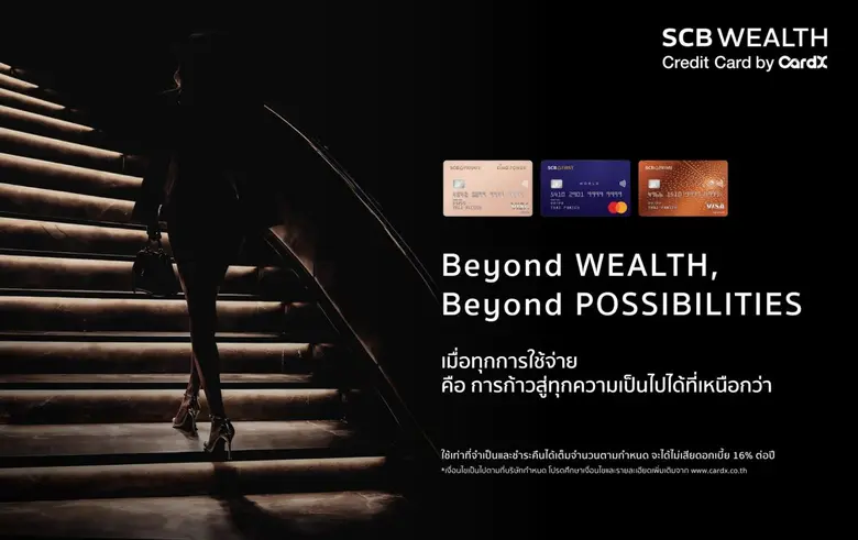 กลุ่มเอสซีบีเอกซ์ ผนึก SCB WEALTH และ CardX เปิดตัว Co-brand 'SCB WEALTH Credit Card by CardX' เร่งเครื่องกลยุทธ์ 'Wealth Synergy' ยกระดับประสบการณ์ลูกค้าเวลธ์สู่มาตรฐานใหม่ของอุตสาหกรรม