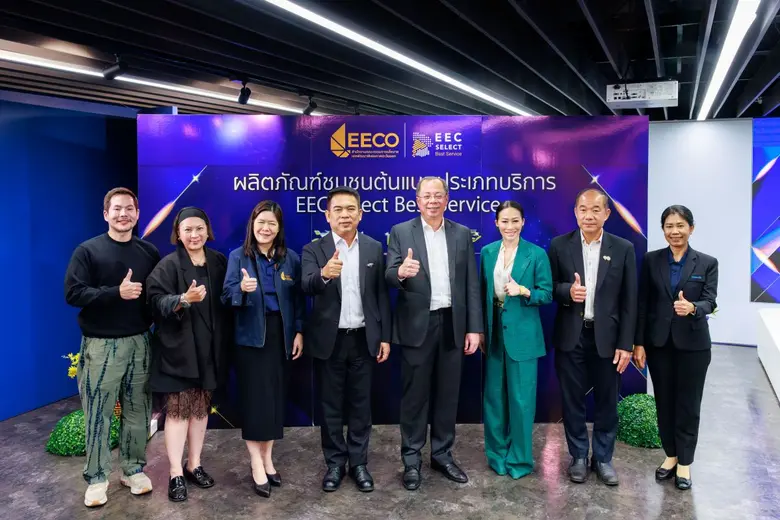 EECO เปิดตัว "EEC Select Best Service 2026" ยกระดับบริการชุมชน สู่มาตรฐาน "SERVICE + SMART + SMILE" ขับเคลื่อนสู่สากล