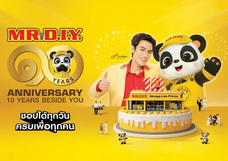 ครบรอบ 10 ปี "มิสเตอร์. ดี.ไอ.วาย." ดึง "โจอี้ ภูวศิษฐ์" เปิดตัว MV แบรนด์ครั้งแรก พร้อมกิจกรรมขอบคุณลูกค้าตลอดทั้งปี