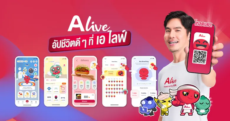 ALive Powered by AIA ก้าวสู่ปีที่ 5 บนเส้นทางแอปสุขภาพครบวงจรที่ช่วยให้คนไทยใช้ชีวิตดีขึ้นในแบบของตัวเอง ตอกย้ำ "แอปสายซัป" ที่เข้าใจคนยุคใหม่ มุ่งสู่เป้าหมายผู้ใช้งาน 3 ล้านคน