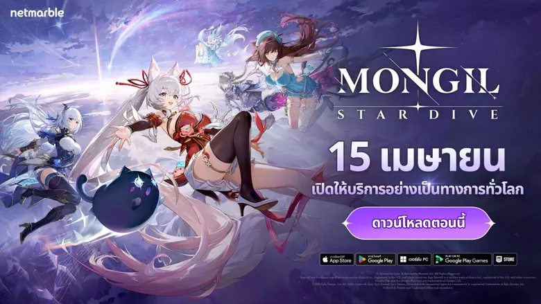 MONGIL: STAR DIVE เปิดให้บริการแล้วทั่วโลก เล่นได้แล้วบนพีซีและมือถือ!