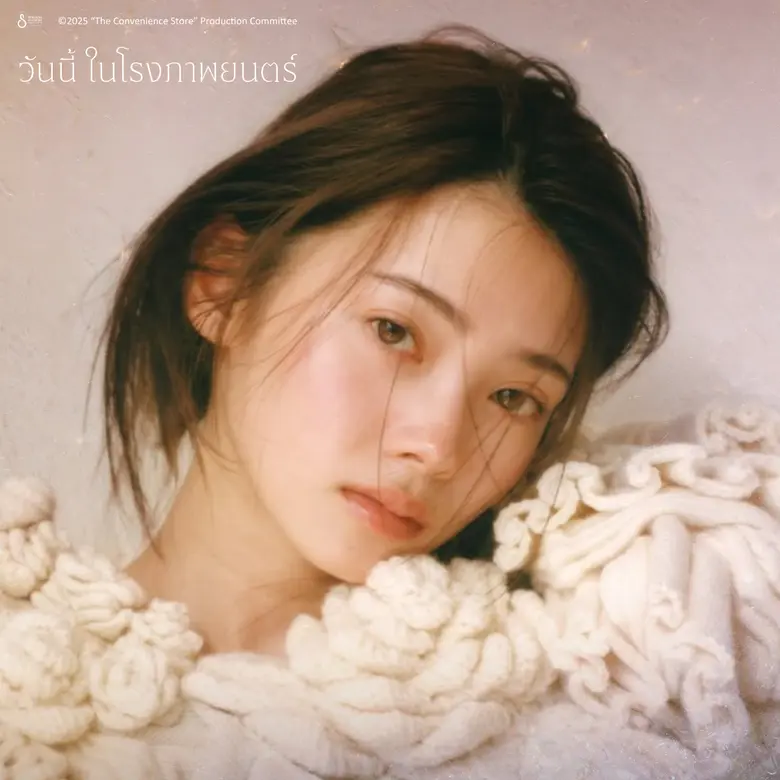 รู้จักผลงาน "มินามิ โคโตนะ"ใน "The Convenience Store: มันแอบอยู่ในร้าน" พร้อมเปิดรายชื่อนักแสดง