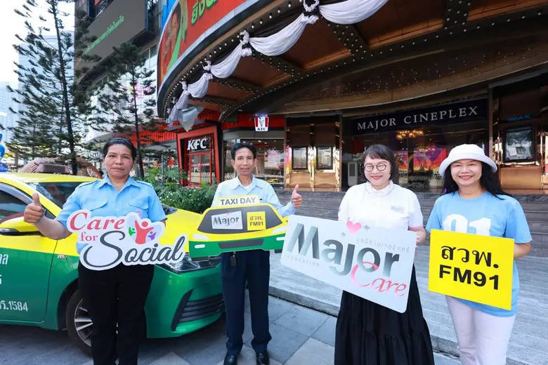มูลนิธิ เมเจอร์ แคร์ จับมือ สวพ.FM91 สานต่อกิจกรรม "TAXI DAY" ต่อเนื่องกว่า 10 ปี ส่งมอบความสุขและรอยยิ้มรับวันแรงงาน ให้ครอบครัวแท็กซี่ดูหนังฟรี