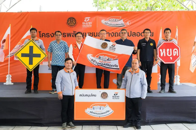 ธนชาตประกันภัย ส่งท้ายความสำเร็จ "โครงการพลังชุมชนสร้างถนนปลอดภัย ปี 4" ลงพื้นที่ จ.แพร่และเชียงใหม่ ลุยแก้จุดเสี่ยงอุบัติเหตุทางโค้งและสะพานต่างระดับ