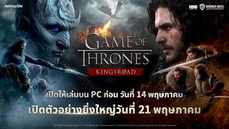 เน็ตมาร์เบิ้ลปักหมุด 14 พ.ค. เปิดตัว Game of Thrones: Kingsroad เวอร์ชัน PC หลังจากโชว์เคสออนไลน์