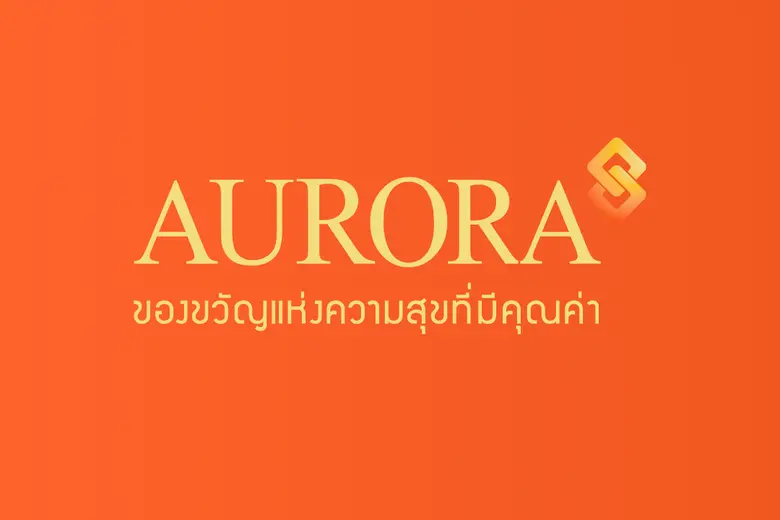 5 โบรกมอง AURA ลุ้นผลงาน Q1/69 ทำนิวไฮ ชี้ธุรกิจทอง-ขายฝากหนุน เคาะเป้าสูงสุด 21.00 บาท