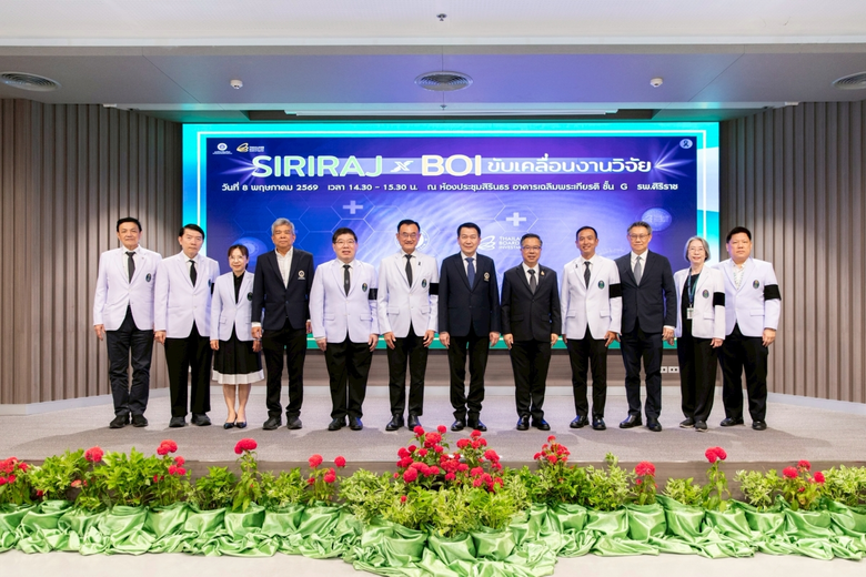 ศิริราช x BOI ขับเคลื่อนงานวิจัย เพื่อสุขภาพที่ดีของคนไทย