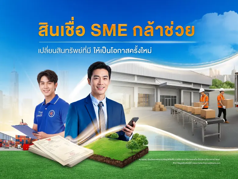 Thai Credit Bank Promotes BOT's 'SMEs Secure+' Initiative with New Land-Collateralized 'SME Kla Chuai' to Support Micro SMEs Amid Crisis