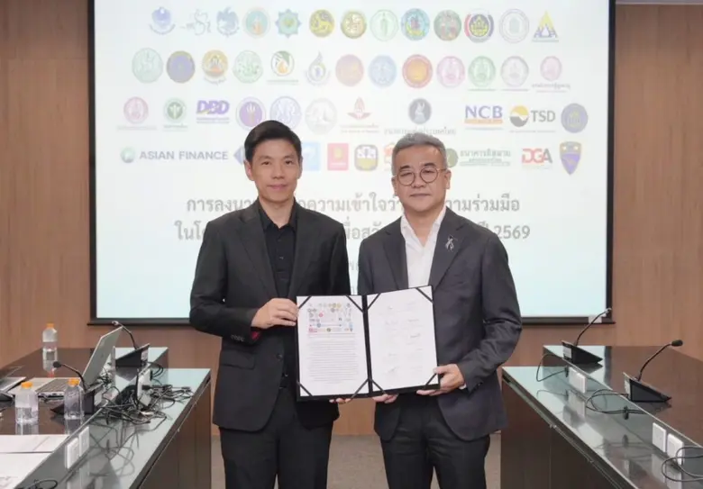 ธอส. ร่วมลงนาม MOU โครงการลงทะเบียนเพื่อสวัสดิการแห่งรัฐ ปี 2569 หนุนผู้มีรายได้น้อยเข้าถึงสิทธิสวัสดิการภาครัฐอย่างทั่วถึง