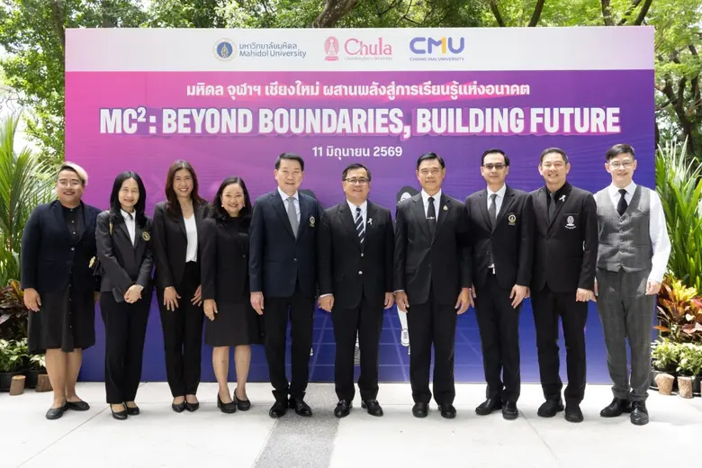 มหิดล จุฬาฯ เชียงใหม่ พลิกโฉมอุดมศึกษาไทย สร้างระบบเรียนรู้ข้ามมหาวิทยาลัย เตรียมบัณฑิตพร้อมโลก AI และอนาคต