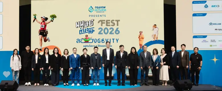 BBLAM จุดประกายแนวคิด Longevity ในงาน "มนุษย์ต่างวัย Fest 2026" ผ่านการวางแผนการเงินและการลงทุน