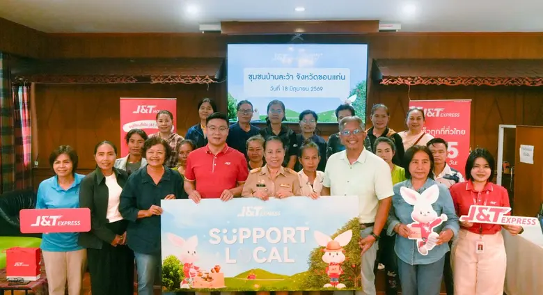 J&amp;T Express จัดโครงการ J&amp;T Supports Local ปีที่ 3 ถ่ายทอดองค์ความรู้ธุรกิจ-โลจิสติกส์ หนุนผู้ประกอบการขอนแก่น