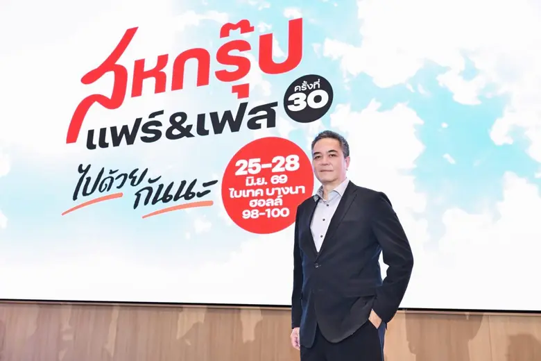 "เครือสหพัฒน์" เตรียมร่วมทุน ไทย-ต่างประเทศ ลงนามความร่วมมือทุบสถิติกว่า 20 โครงการ ในงาน "สหกรุ๊ป แฟร์ &amp; เฟส ครั้งที่ 30"