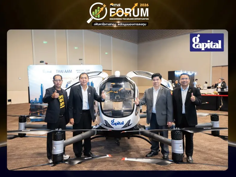GCAP นำเสนอวิสัยทัศน์ Drone Business ต่อยอด New Growth Engine ในงาน mai FORUM 2026