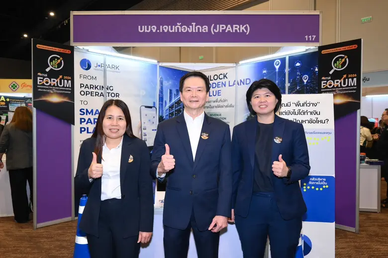 JPARK ร่วมงาน mai Forum 2026 โชว์ศักยภาพธุรกิจที่จอดรถครบวงจร ตอกย้ำโอกาสการเติบโต